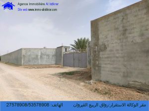 للبيع سانية بالشبيكة القيروان