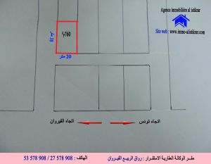 للبيع بالقيروان طريق تونس قطعة أرض تفتح على نهجين - 0875