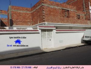 منزل للبيع بالقيروان